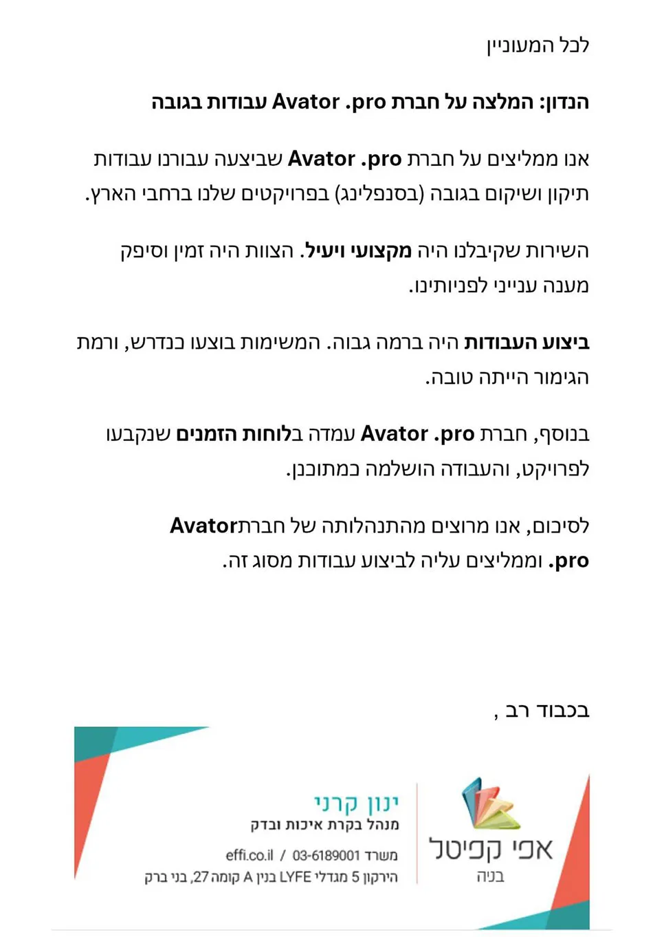 אפי קפיטל