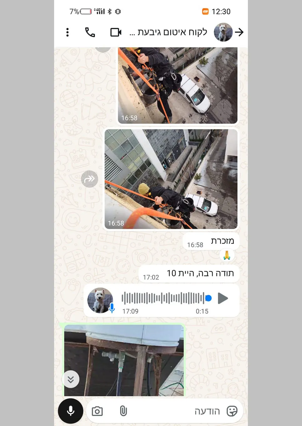 לקוח איטום