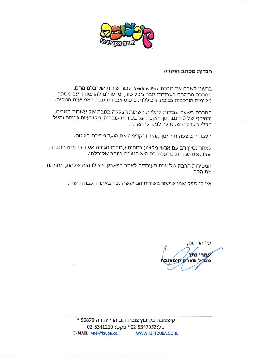 קפצובה